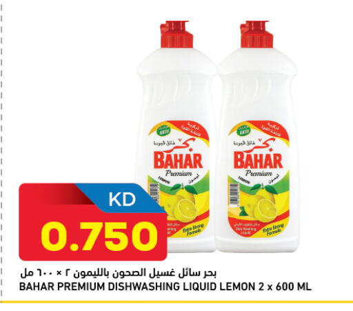 Lemon available at Gulfmart in Kuwait - Kuwait City