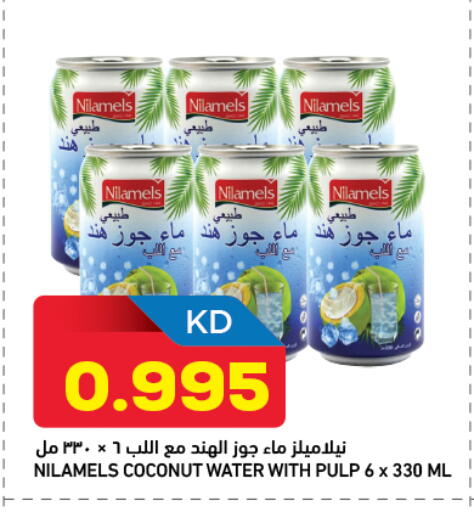 Coconut available at Gulfmart in Kuwait - Kuwait City