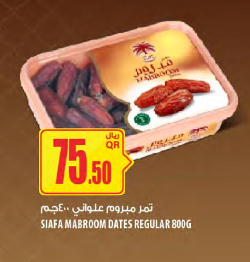 available at Al Meera in Qatar - Al Shamal