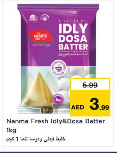 available at نستو هايبرماركت in الإمارات العربية المتحدة , الامارات - ٱلْفُجَيْرَة‎