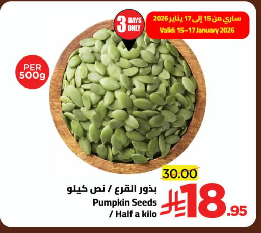 Pumpkin available at وهج مارت in مملكة العربية السعودية, السعودية, سعودية - جدة