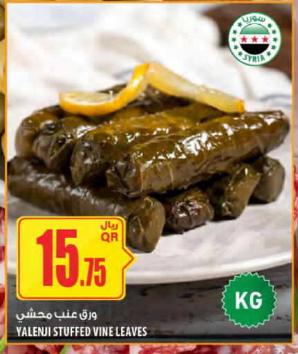 available at شركة الميرة للمواد الاستهلاكية in قطر - الضعاين