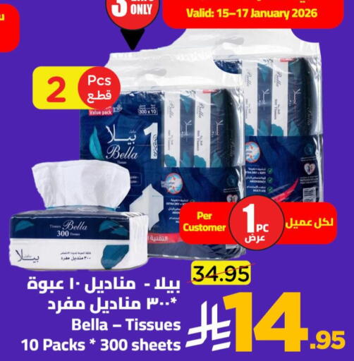 available at وهج مارت in مملكة العربية السعودية, السعودية, سعودية - جدة