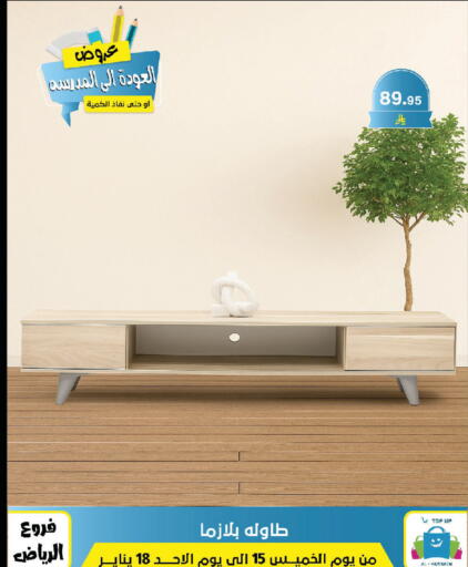 available at الحسين توب أب in مملكة العربية السعودية, السعودية, سعودية - الرياض