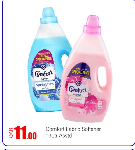 available at G MAX Hypermarket in Qatar - Doha