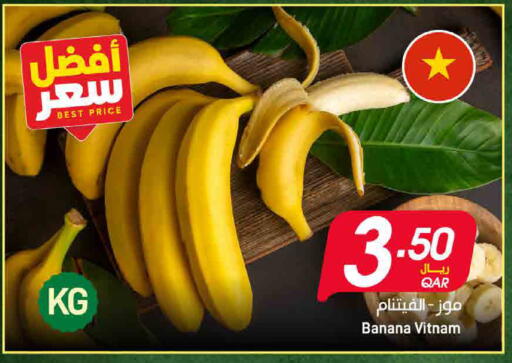 Banana available at ســبــار in قطر - الخور