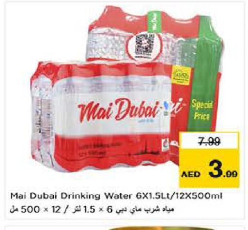 available at لاست تشانس in الإمارات العربية المتحدة , الامارات - ٱلْفُجَيْرَة‎