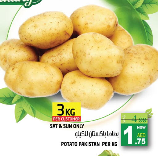 Potato from Pakistan available at هاشم هايبرماركت in الإمارات العربية المتحدة , الامارات - الشارقة / عجمان