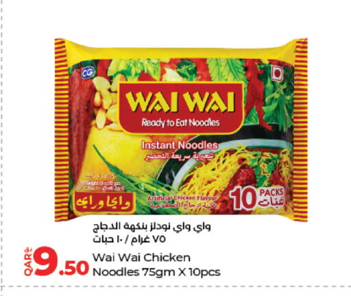 available at لولو هايبرماركت in قطر - أم صلال