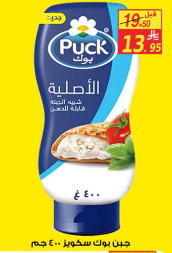 available at شركة الأسواق السعودية in مملكة العربية السعودية, السعودية, سعودية - الأحساء‎