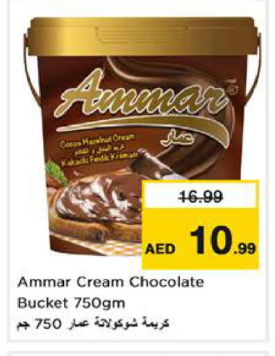 available at Nesto Hypermarket in UAE - Sharjah / Ajman