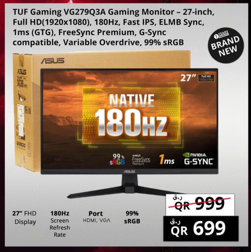 available at برستيج كمبيوتر in قطر - الشمال