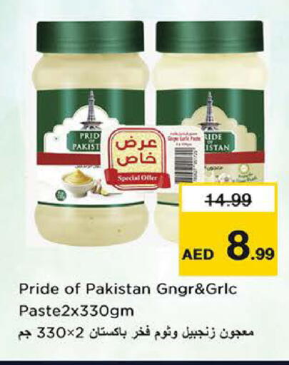 available at نستو هايبرماركت in الإمارات العربية المتحدة , الامارات - الشارقة / عجمان