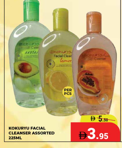 available at Kerala Hypermarket in UAE - Ras al Khaimah