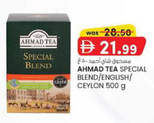 available at ك. الم. للتجارة in الإمارات العربية المتحدة , الامارات - دبي