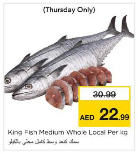 available at نستو هايبرماركت in الإمارات العربية المتحدة , الامارات - الشارقة / عجمان