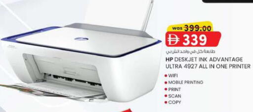 available at Safa Hyper in UAE - Al Ain