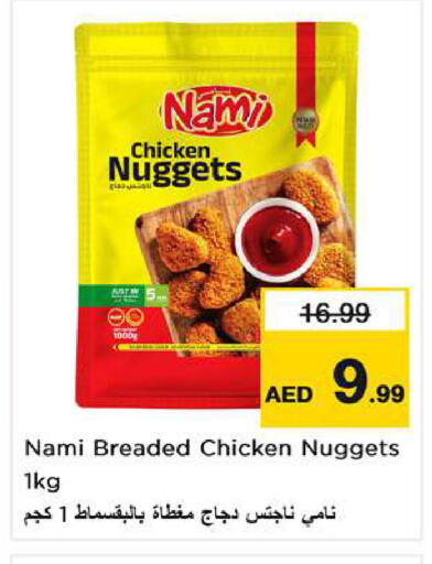 available at نستو هايبرماركت in الإمارات العربية المتحدة , الامارات - ٱلْعَيْن‎