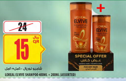 available at Al Meera in Qatar - Al Shamal