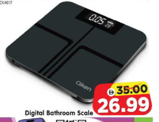 available at هايبر ماركت المدينة in الإمارات العربية المتحدة , الامارات - أبو ظبي