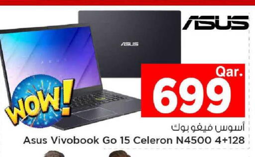 available at مارك & سيف in قطر - أم صلال