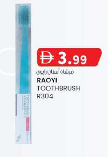 available at صفا اكسبريس سوبرماركت in الإمارات العربية المتحدة , الامارات - أبو ظبي