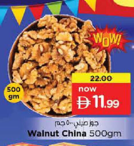 available at نستو هايبرماركت in الإمارات العربية المتحدة , الامارات - الشارقة / عجمان