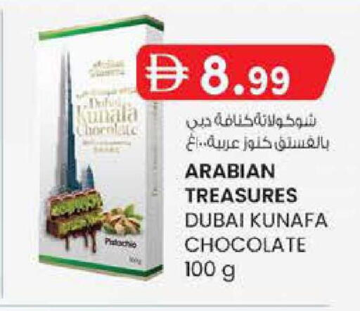 available at Safa Express Supermarket in UAE - Al Ain