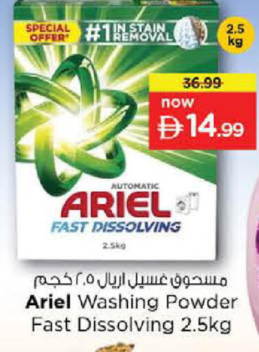 available at نستو هايبرماركت in الإمارات العربية المتحدة , الامارات - الشارقة / عجمان