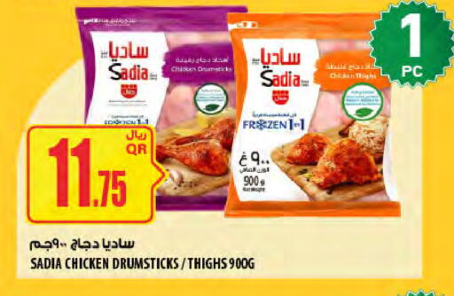 available at Al Meera in Qatar - Al Wakra