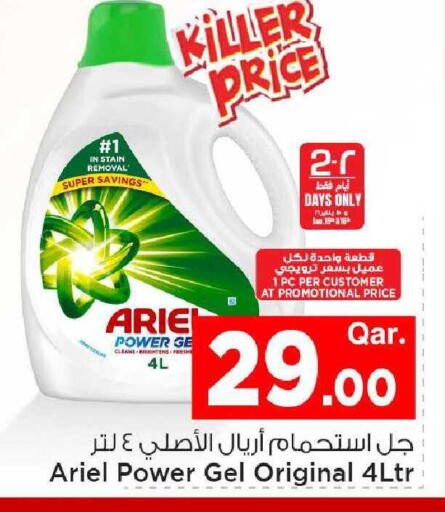 available at Mark & Save  in Qatar - Al Daayen