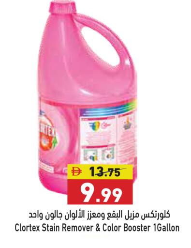 available at Aswaq Ramez in UAE - Ras al Khaimah