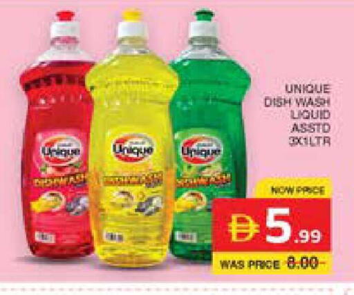 available at الامارات السبع سوبر ماركت in الإمارات العربية المتحدة , الامارات - أبو ظبي