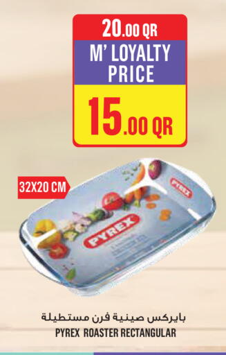 available at مونوبريكس in قطر - الريان