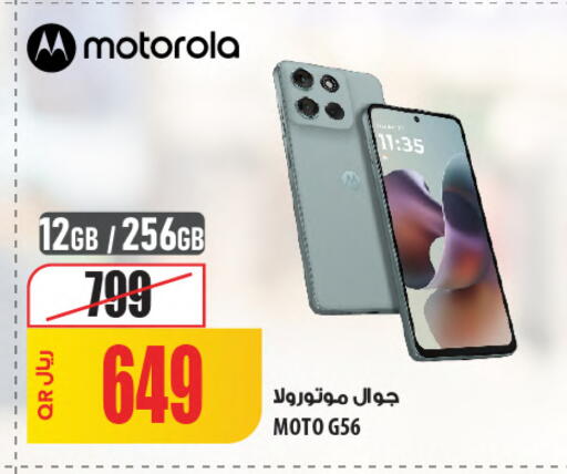 available at شركة الميرة للمواد الاستهلاكية in قطر - أم صلال