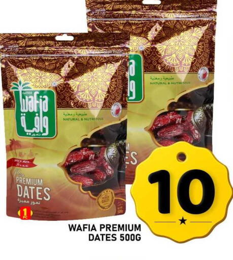 available at باشن هايبر ماركت in قطر - الريان