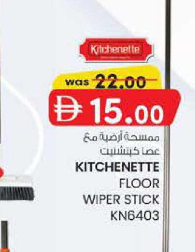 available at صفا اكسبريس سوبرماركت in الإمارات العربية المتحدة , الامارات - ٱلْعَيْن‎