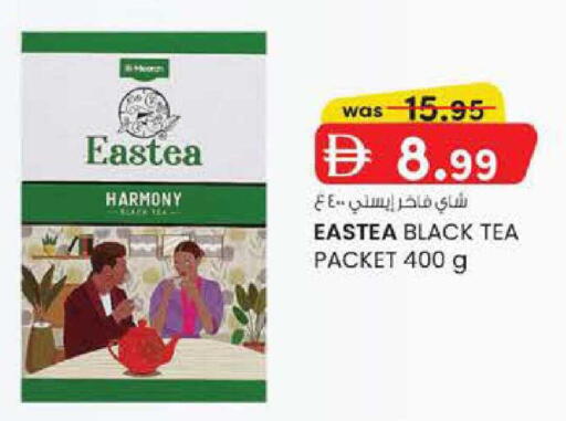 available at صفا اكسبريس سوبرماركت in الإمارات العربية المتحدة , الامارات - ٱلْعَيْن‎