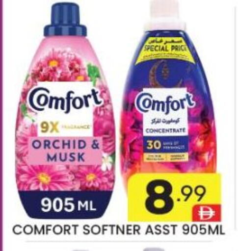 available at Dream Night hypermarket in UAE - Dubai