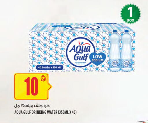 available at Al Meera in Qatar - Al Wakra