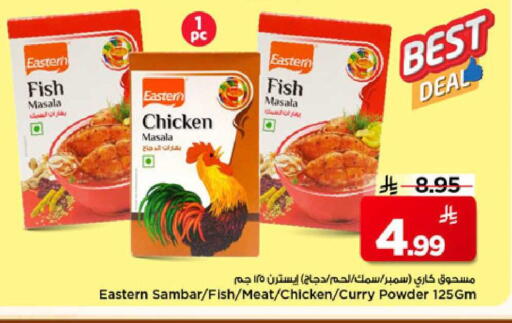 available at Mark & Save in KSA, Saudi Arabia, Saudi - Al Hasa