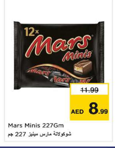 available at نستو هايبرماركت in الإمارات العربية المتحدة , الامارات - ٱلْفُجَيْرَة‎