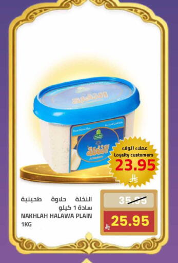 available at أسواق أسترا in مملكة العربية السعودية, السعودية, سعودية - تبوك