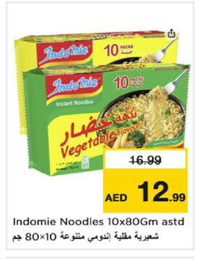available at نستو هايبرماركت in الإمارات العربية المتحدة , الامارات - أبو ظبي