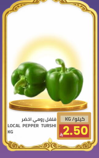 Pepper available at Astra Markets in KSA, Saudi Arabia, Saudi - Tabuk