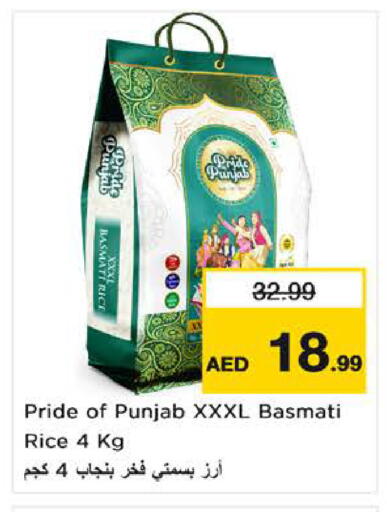 available at نستو هايبرماركت in الإمارات العربية المتحدة , الامارات - ٱلْفُجَيْرَة‎