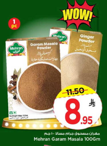Ginger available at Mark & Save in KSA, Saudi Arabia, Saudi - Al Khobar