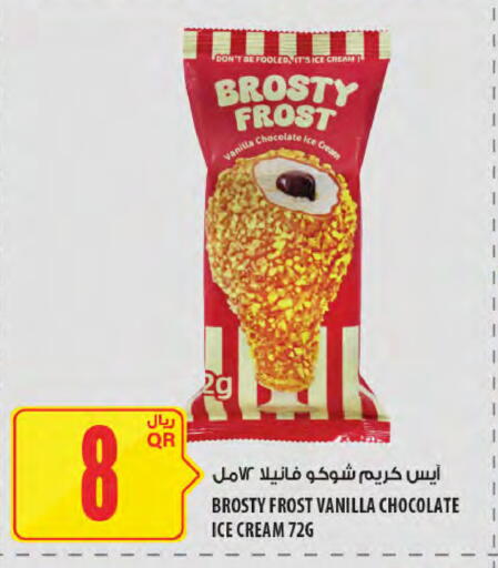 Vanilla available at Al Meera in Qatar - Al Wakra