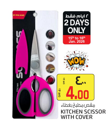 available at السعودية in قطر - الشمال