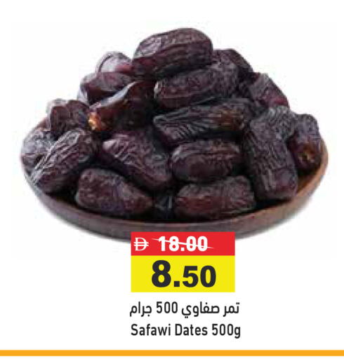 available at أسواق رامز in الإمارات العربية المتحدة , الامارات - الشارقة / عجمان